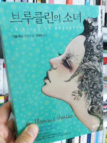 book-브루클린의_소녀-1.jpg