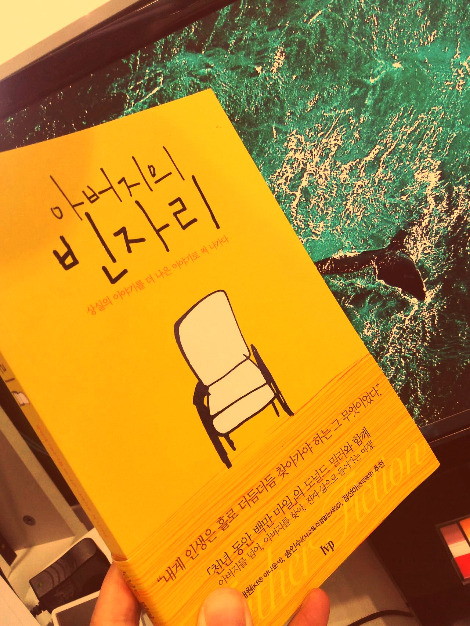 아버지의 빈자리_표지.jpg