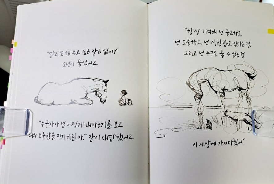 2024-08-19 소년과 두더지와5.jpg