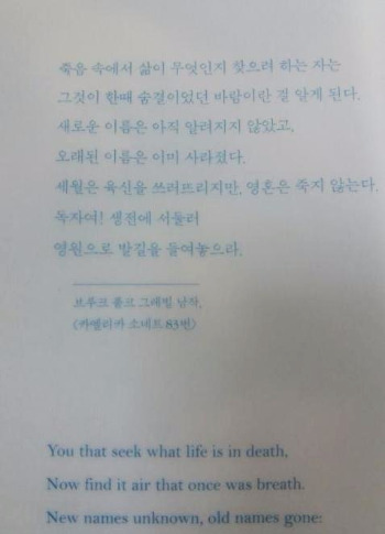 book-숨결이 바람될 때(속지).jpg