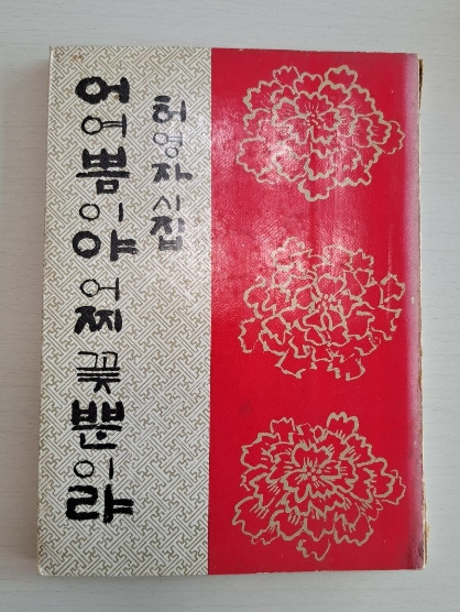 2024-07-30 19화_버릴수없는책6.jpg