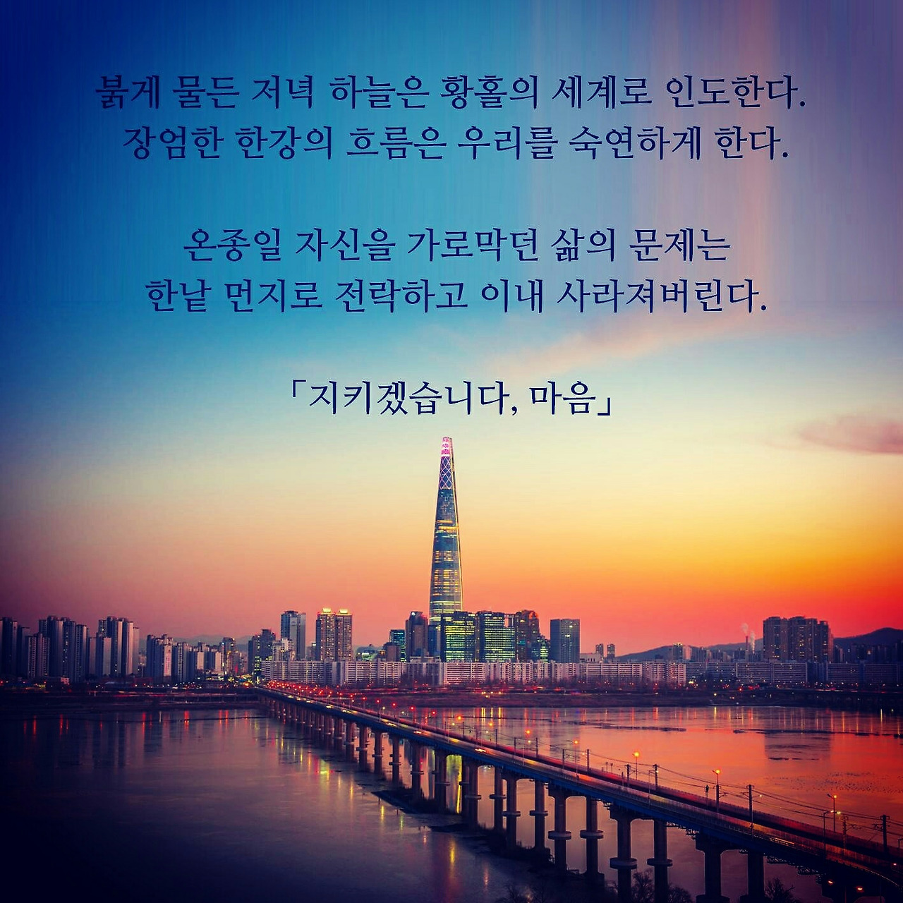 04_한낱 먼지(인스타 보정).jpg