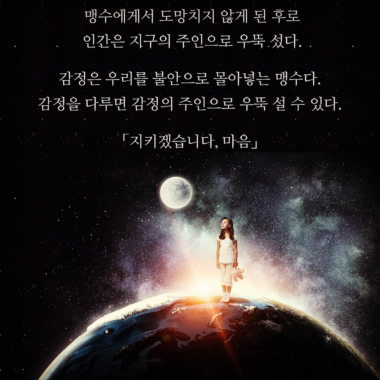 11_감정의주인(인스타).jpg