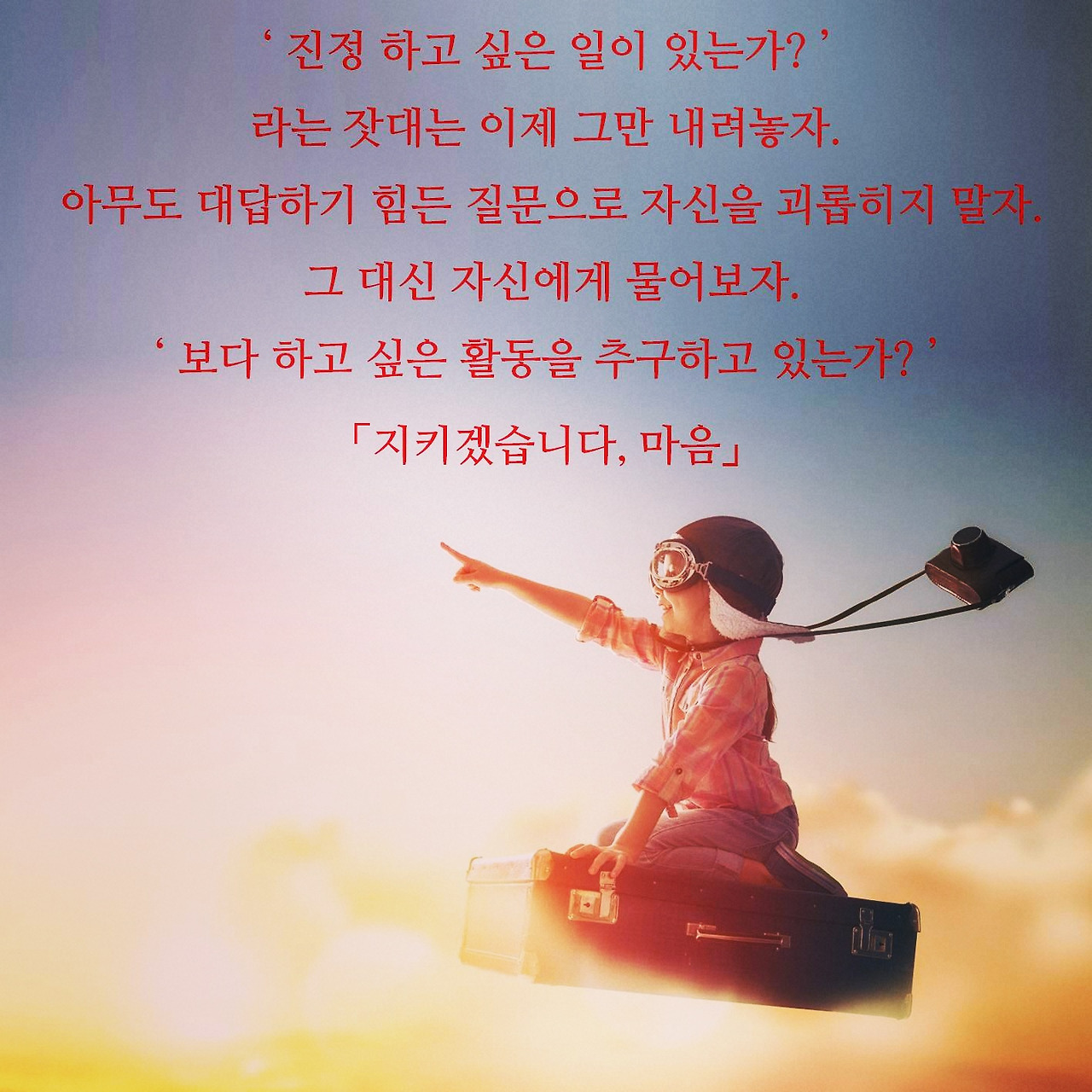 16_진정하고싶은일이있는가(인스타).jpg