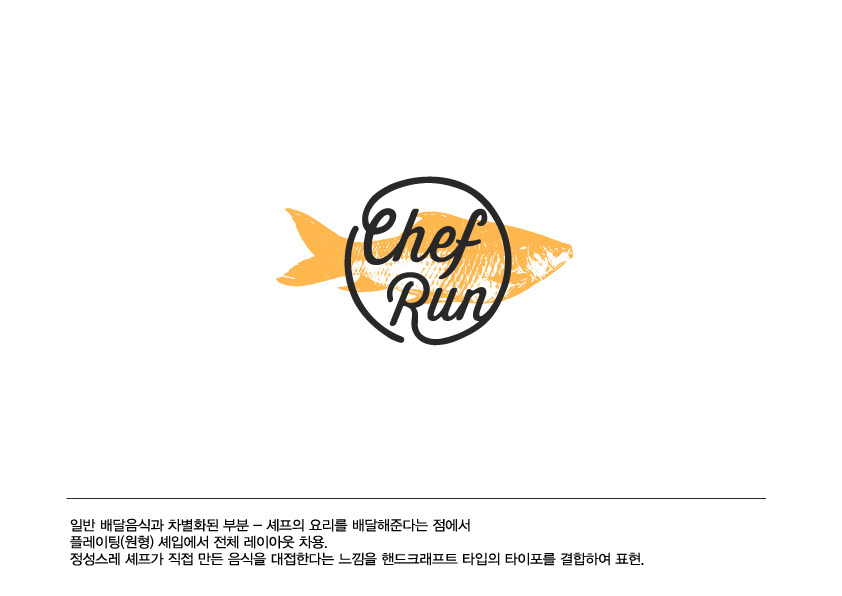 레스토랑브랜딩 (1).jpg