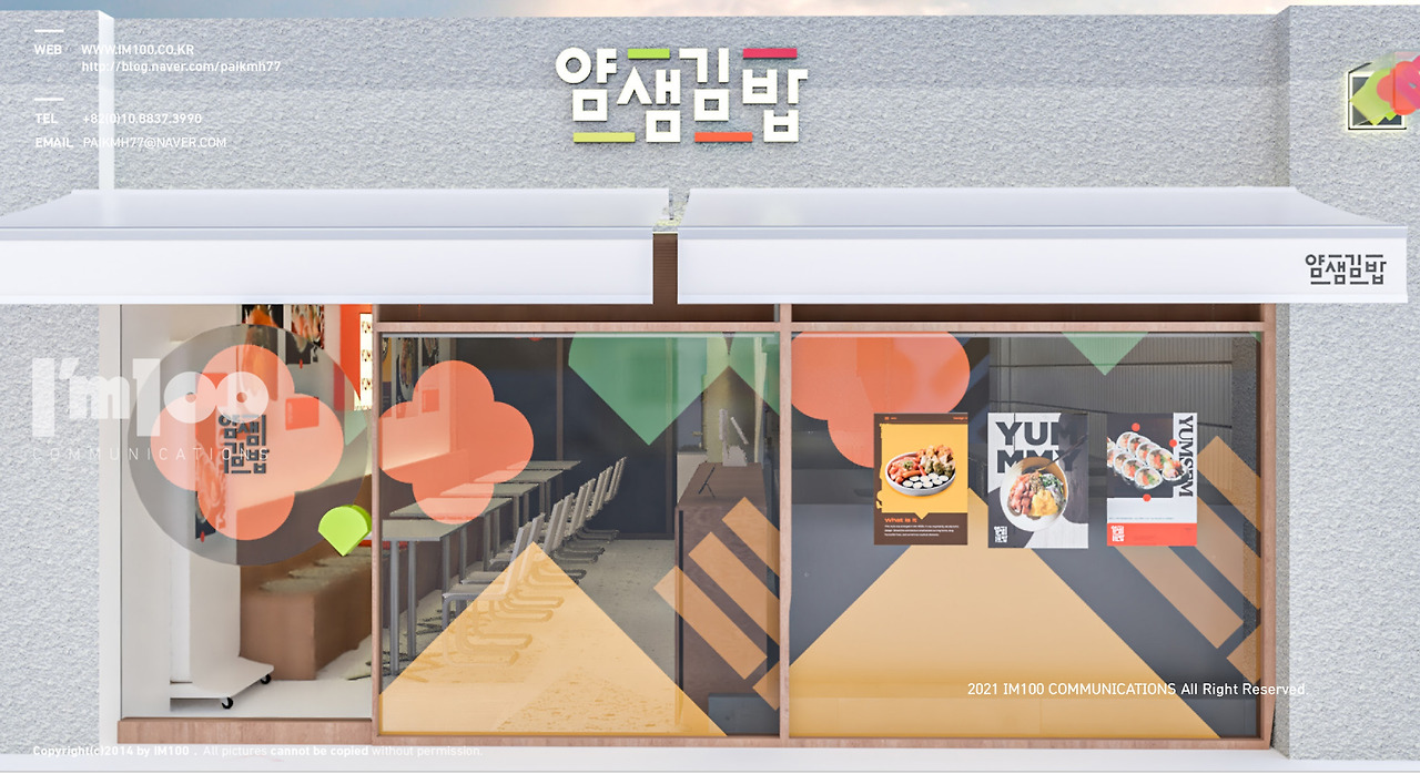 분식프랜차이즈인테리어 (20).jpg