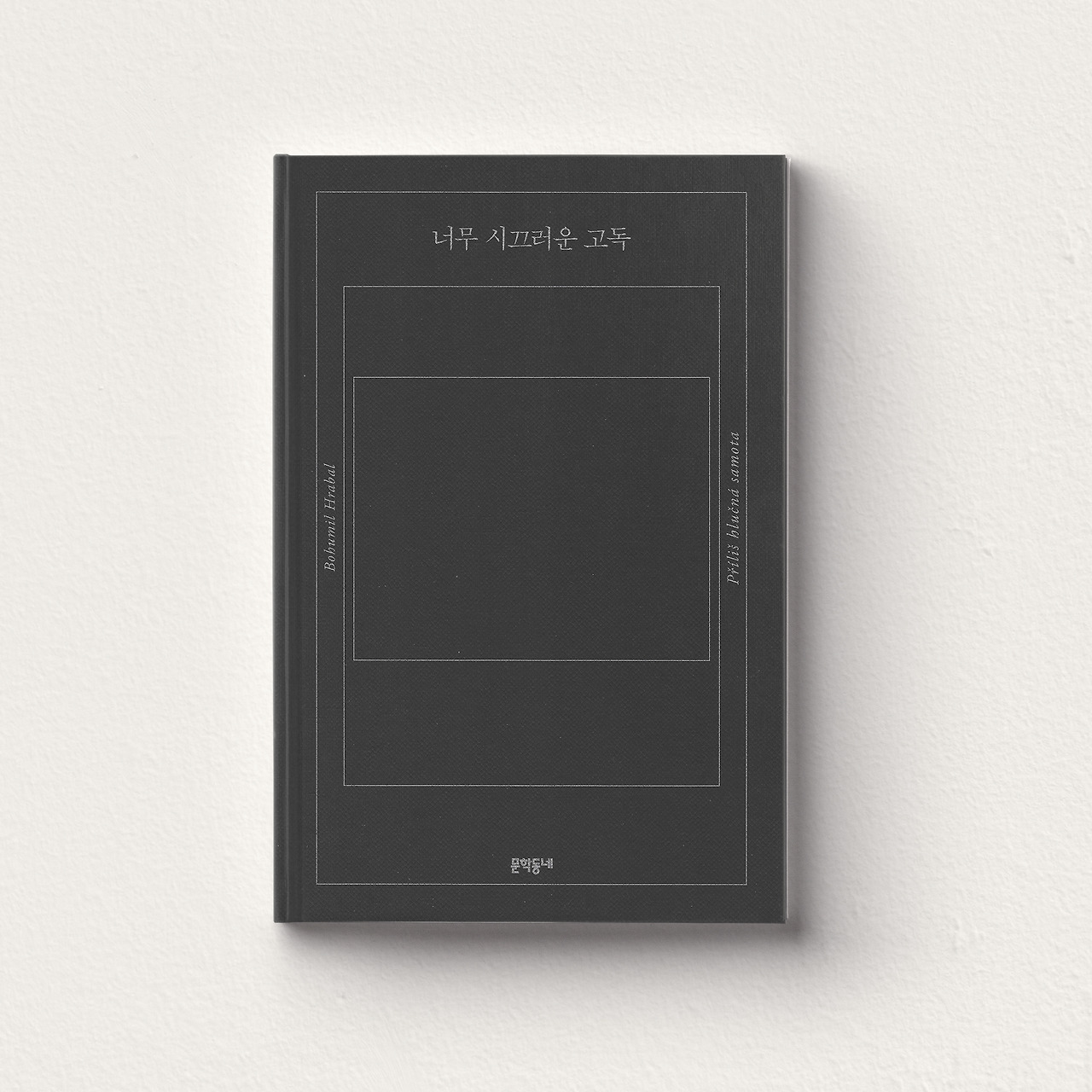 너무 시끄러운 고독 인스타.jpg