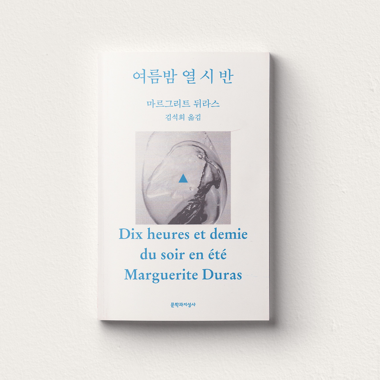 여름밤 열시반 인스타.jpg