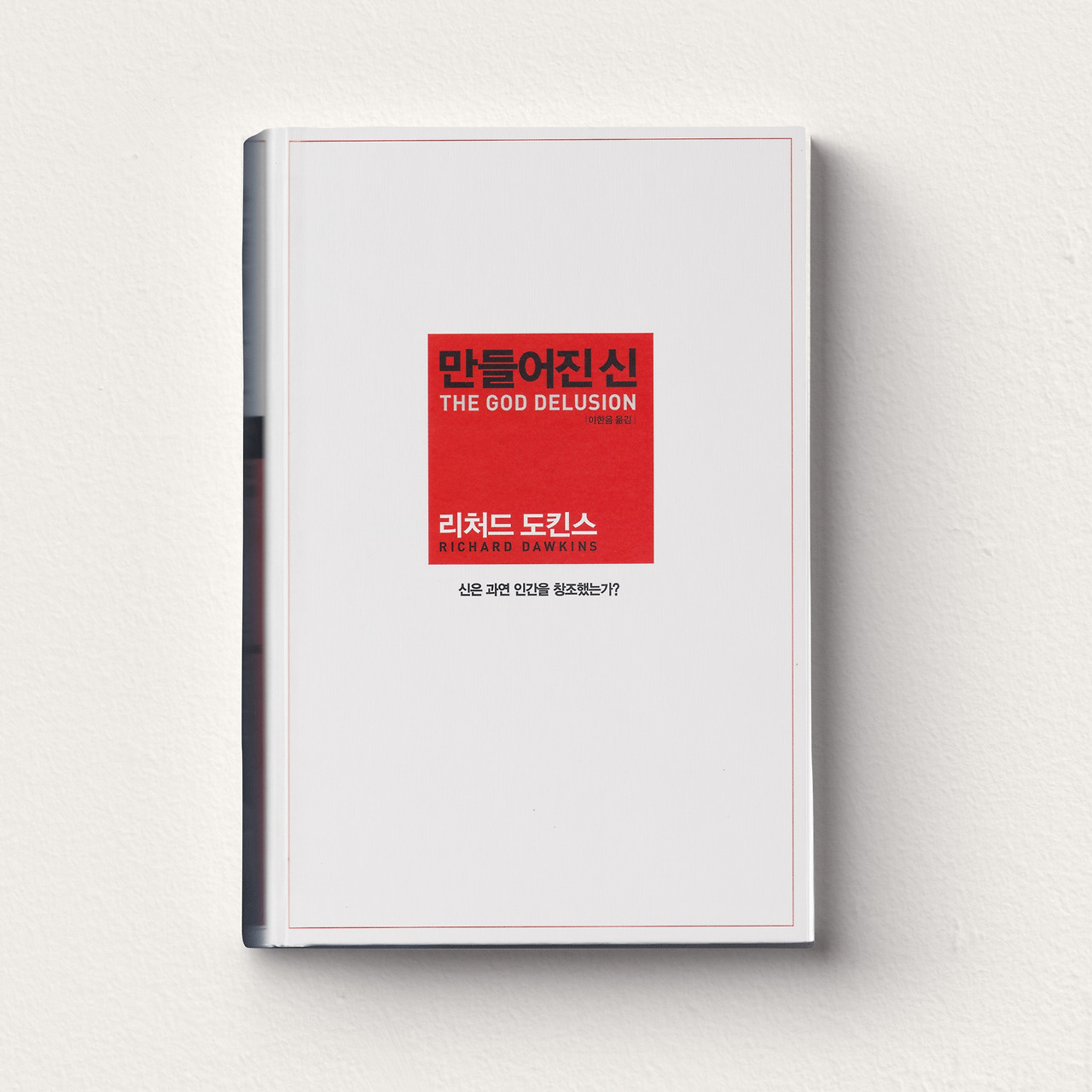 만들어진 신 인스타.jpg