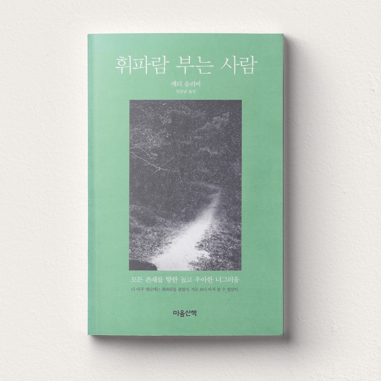 휘파람 부는 사람_인스타.jpg