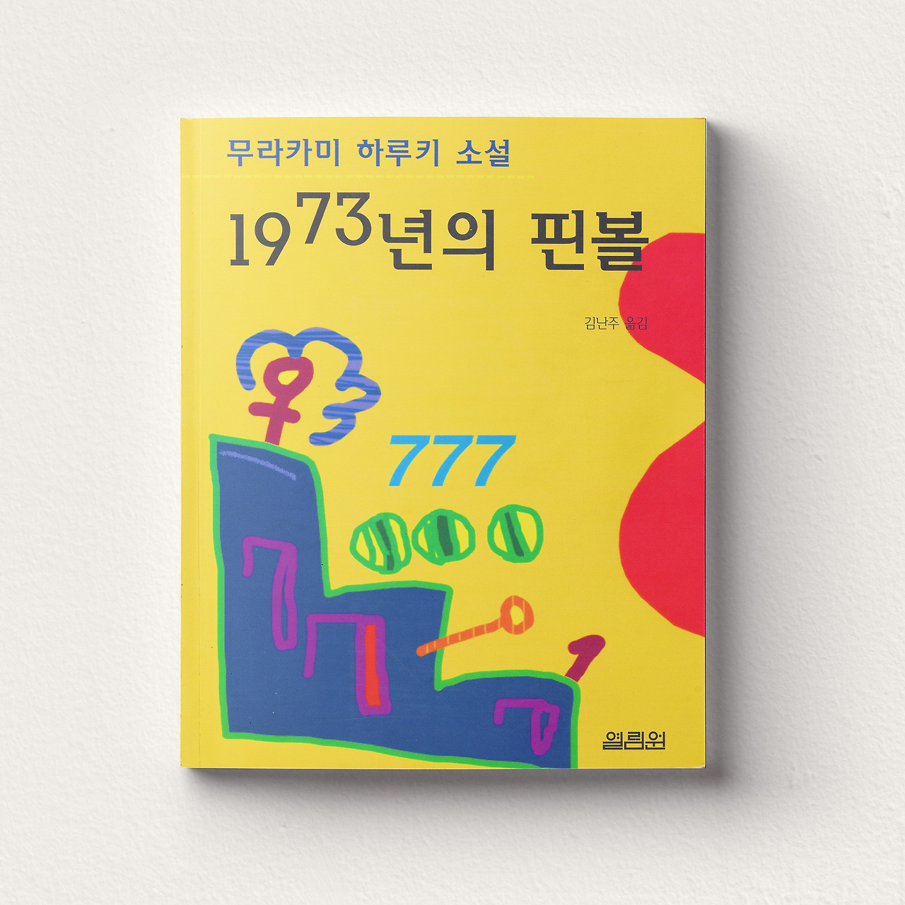 1973년의 핀볼 인스타.jpg