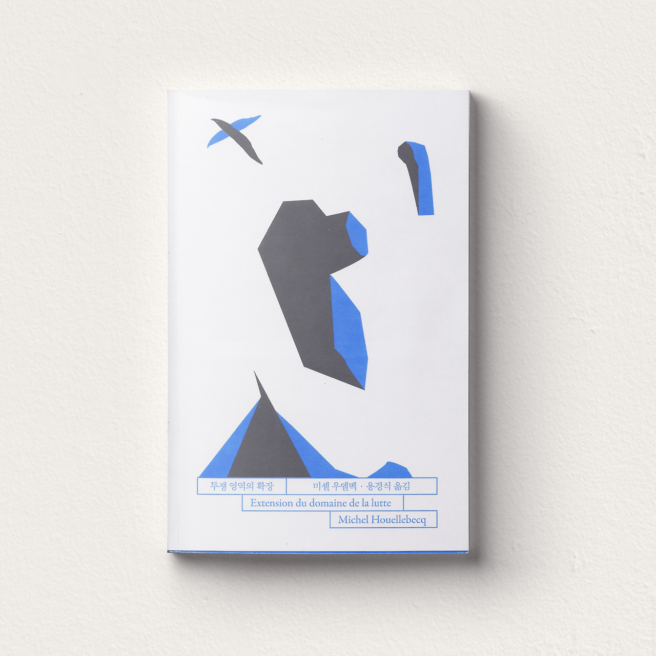 투쟁 영역의 확장 인스타.jpg