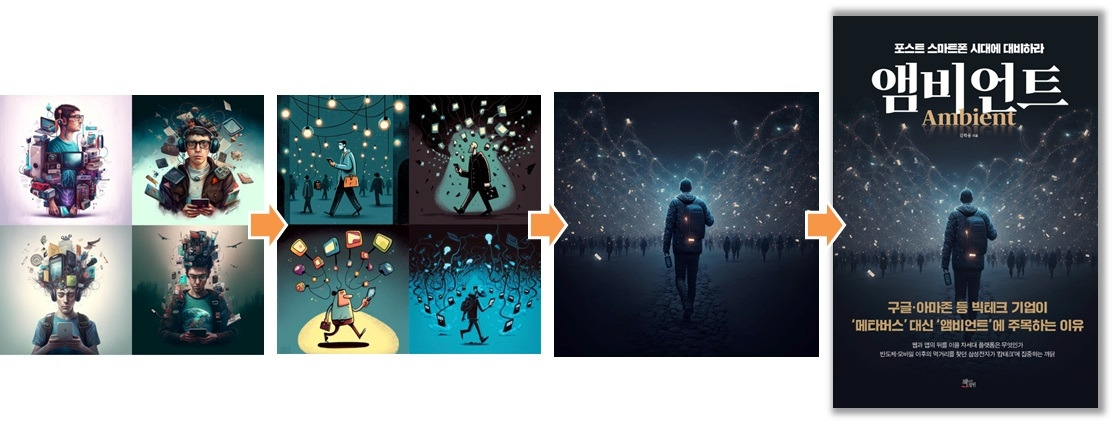 미드저니 활용 사례.jpg