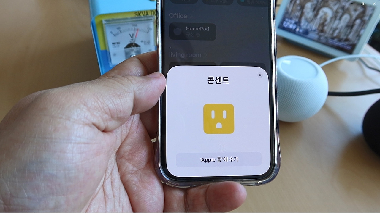 애플 홈 등록.jpg