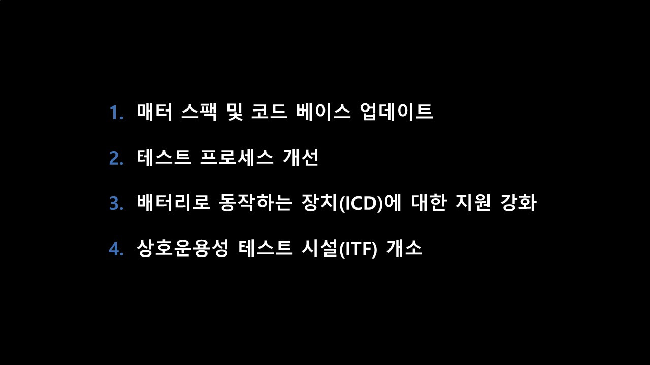 매터 1.1 업데이트와 3월 서울 미팅 - 2023.05.28 - 3.jpg