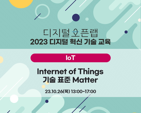 이노핏 Matter 표준.jpg