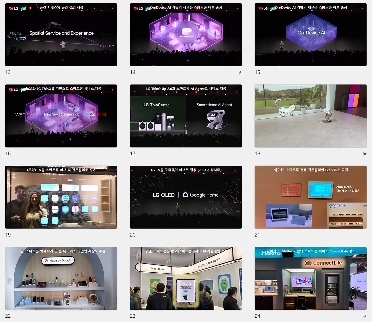 발표자료 모아보기 2.jpg