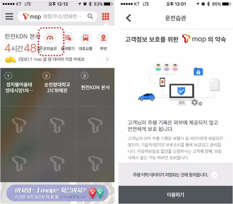 사물인터넷 보험 - 티맵.jpg