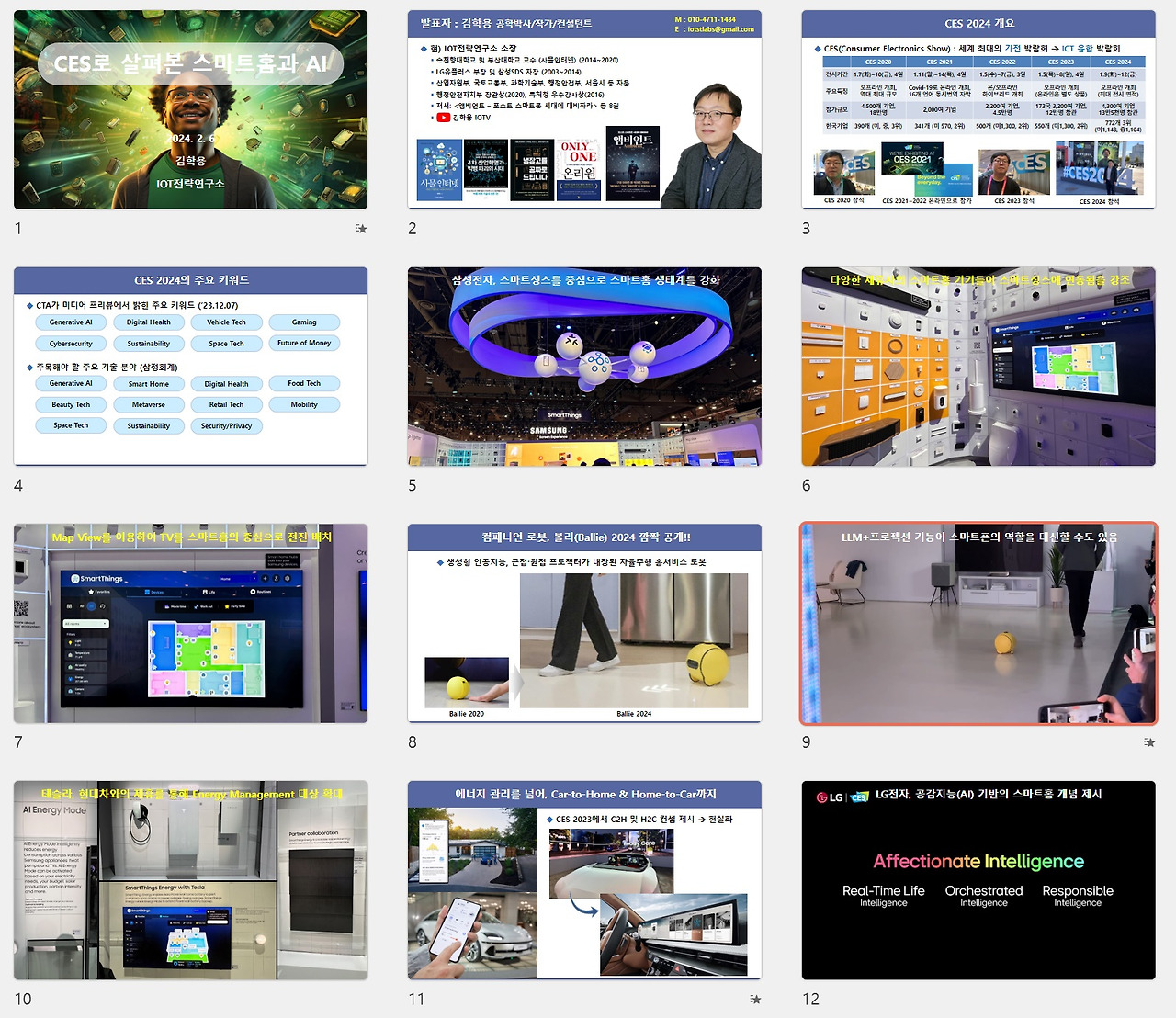 발표자료 모아보기 1.jpg