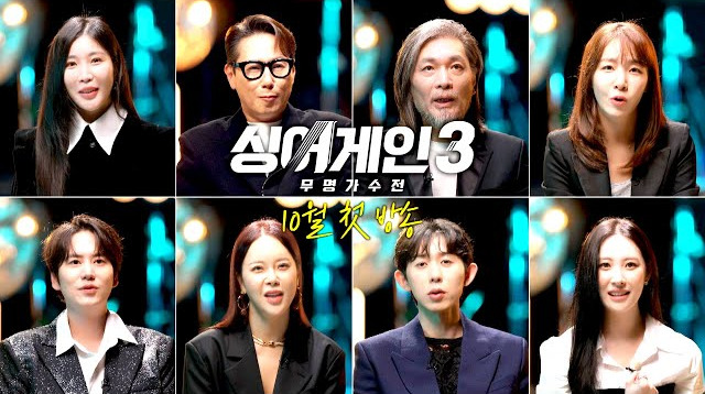 싱어게인3 심사위원.jpg