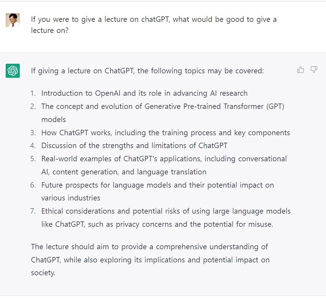 chatGPT - chatGPT 강연 0 - 강연 목차 요청 2 - 질문은 이것, 답변은 이전 것.jpg