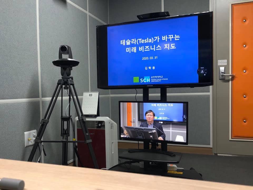 온란인 강의 녹화 - 2020.03.24.jpg