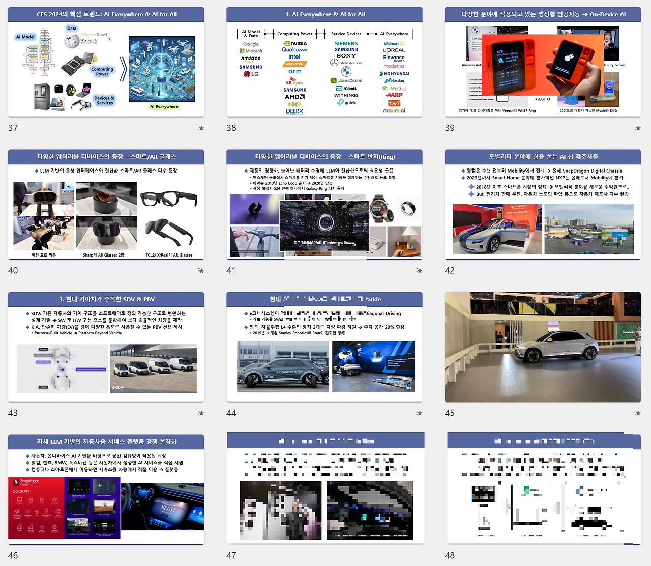발표자료 모아보기 4.jpg