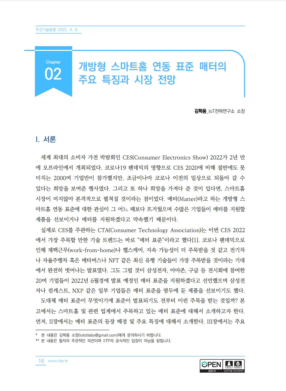 매터 기고글 첫페이지.jpg