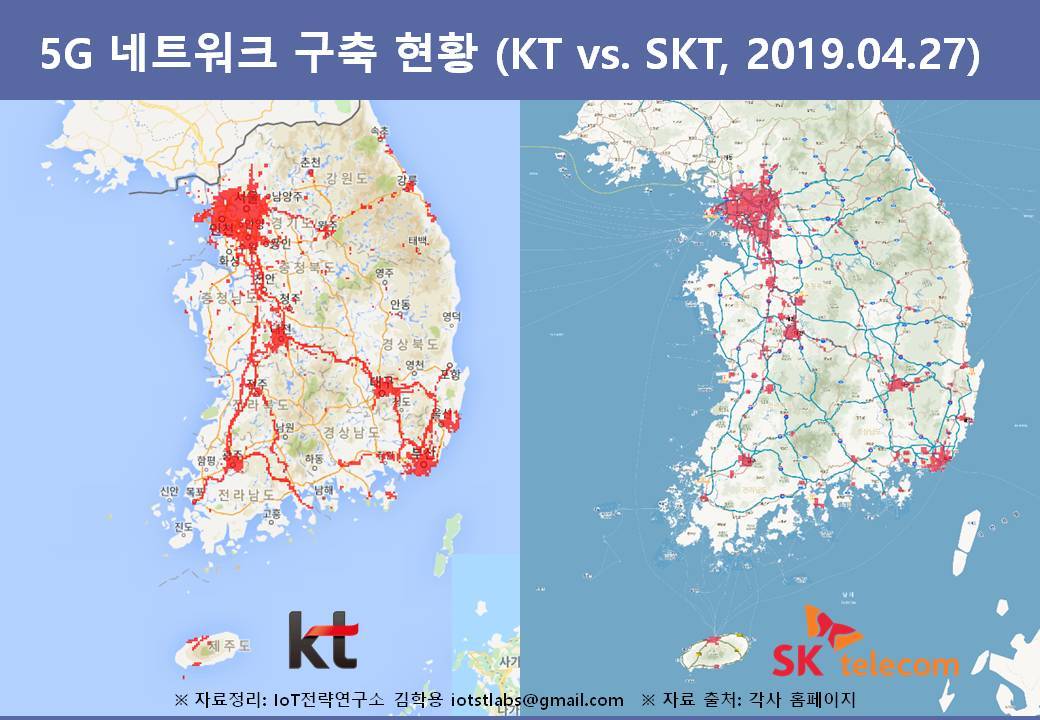 5G 기술과 활용 - 2019.04.07.jpg