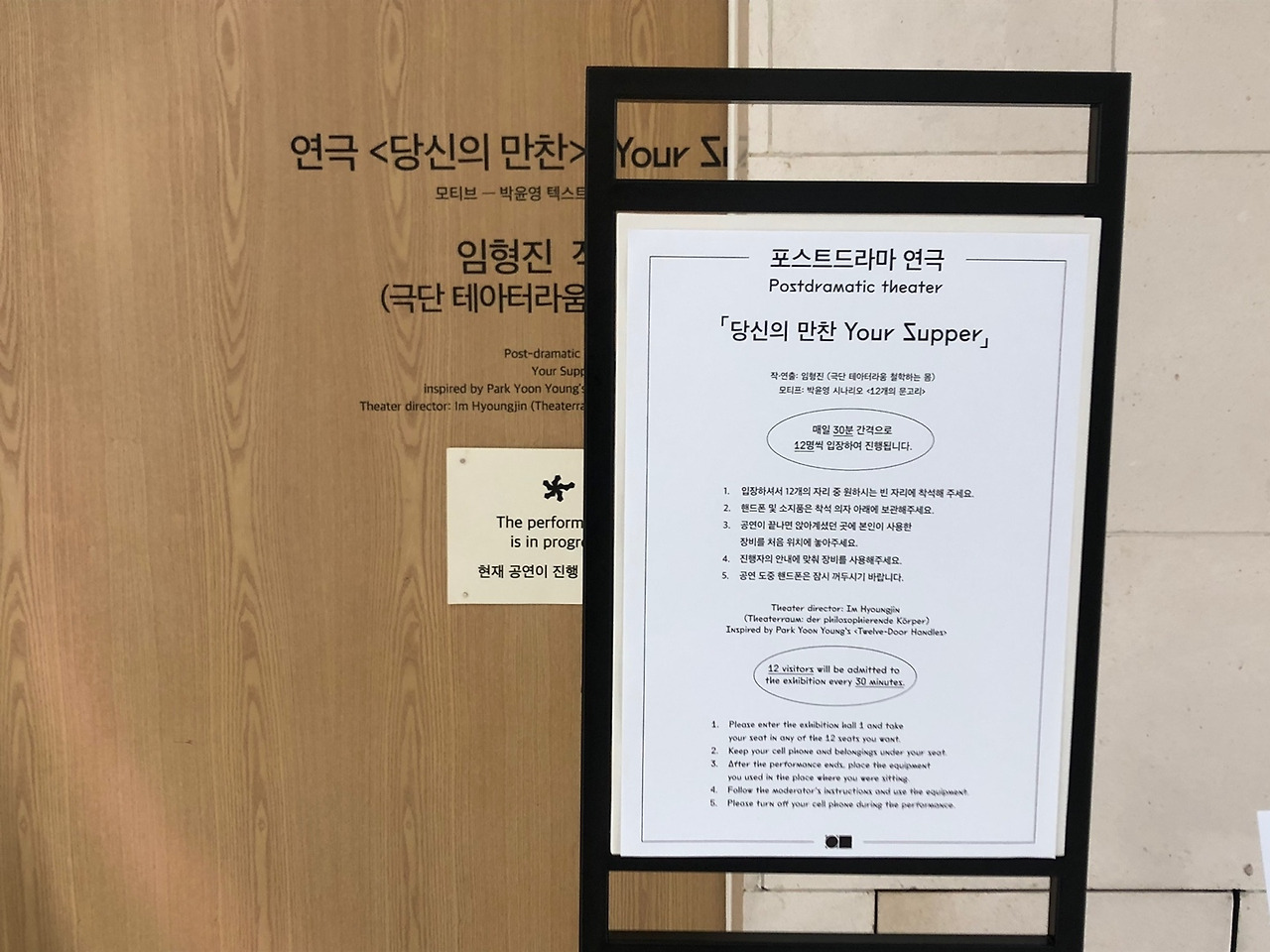 퍼포먼스 입구.jpg