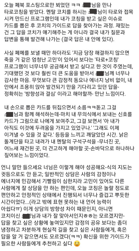 신님_타로코칭_페북.jpg