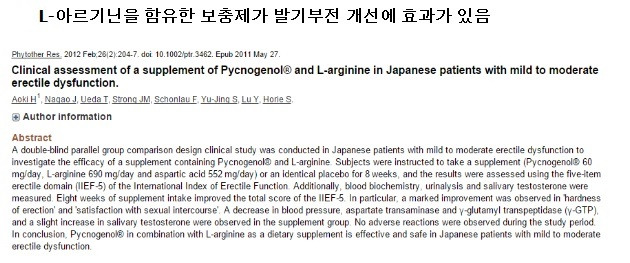 발기부전효과.jpg