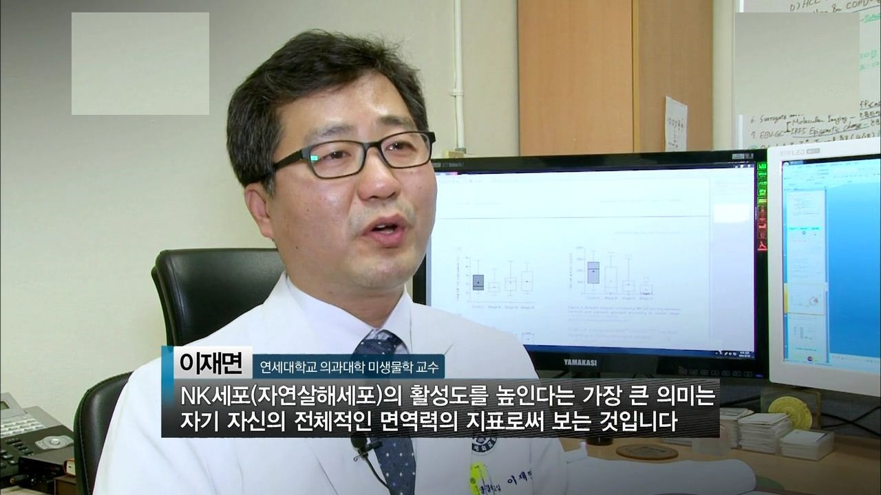 nk세포는 활성도가 중요.jpg