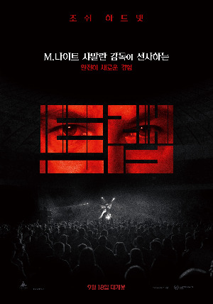 트랩 포스터.jpg