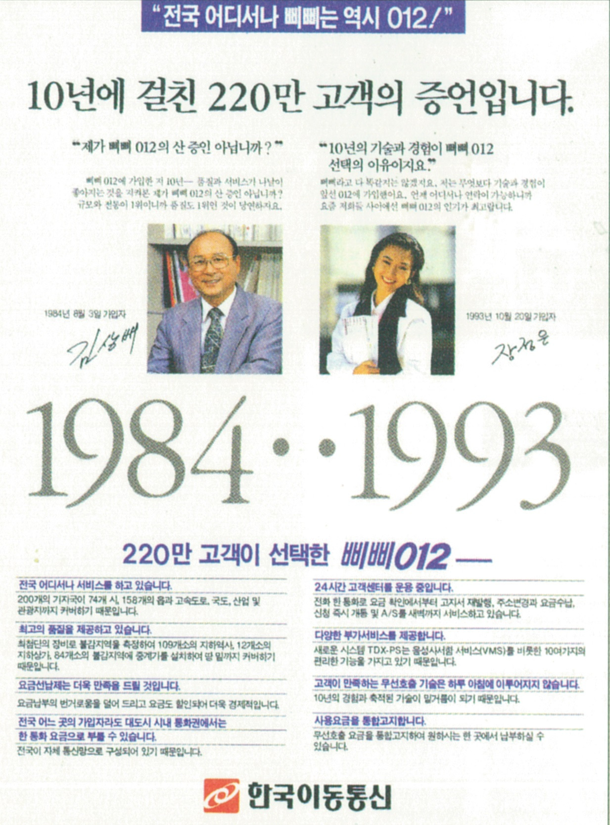 AD1993_1.jpg