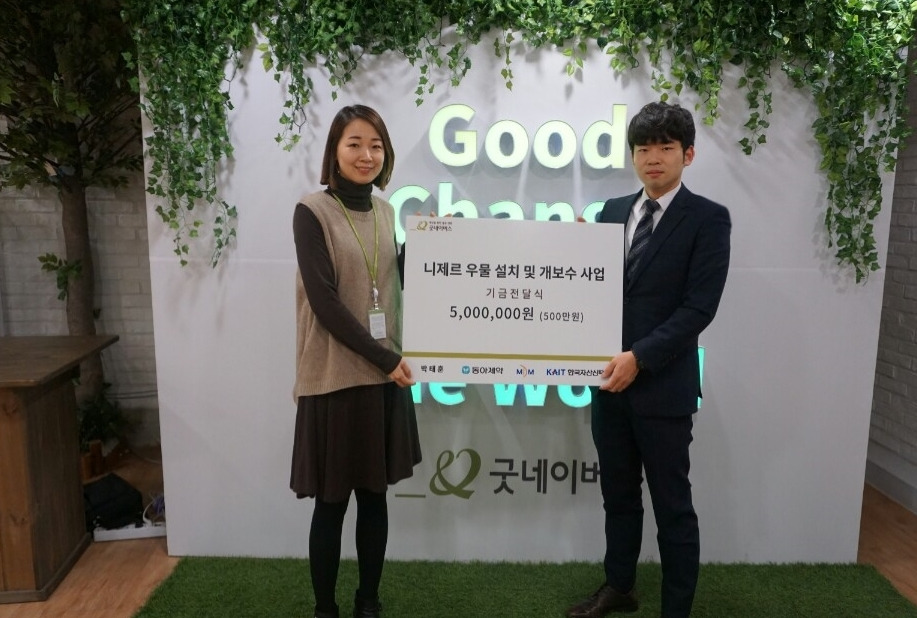 니제르 기탁식.jpg