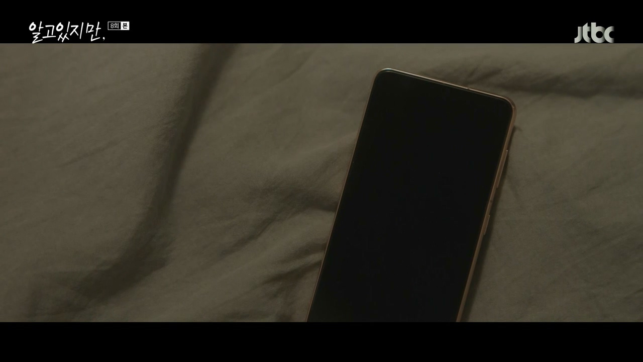 알고있지만.E08.210807.720p-NEXT.mp4_20210808_222602.936.jpg