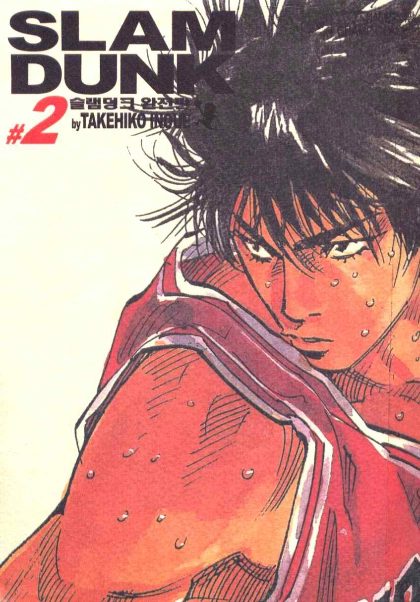 Slam Dunk 02_001.jpg