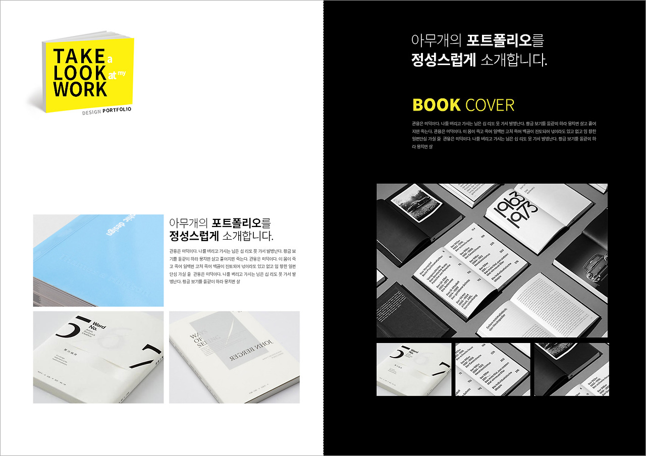 포폴 레이아웃 06_2.jpg