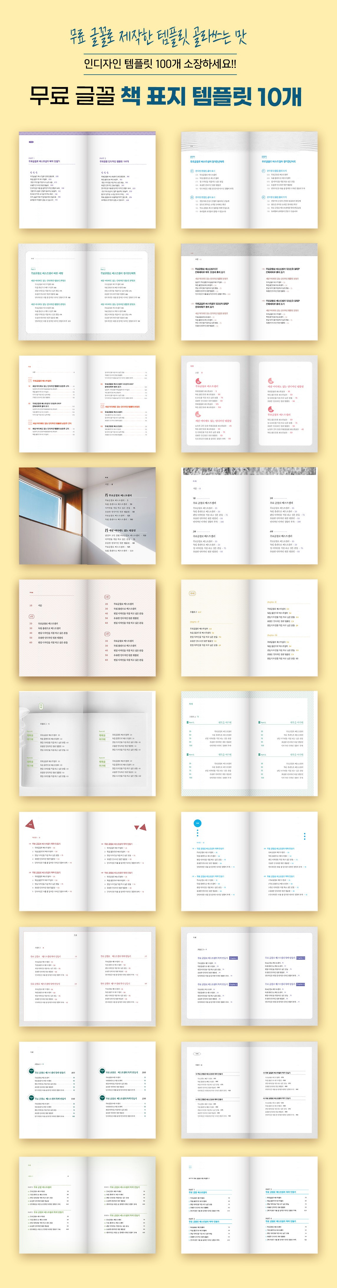 템플릿_목차_20개-2.jpg
