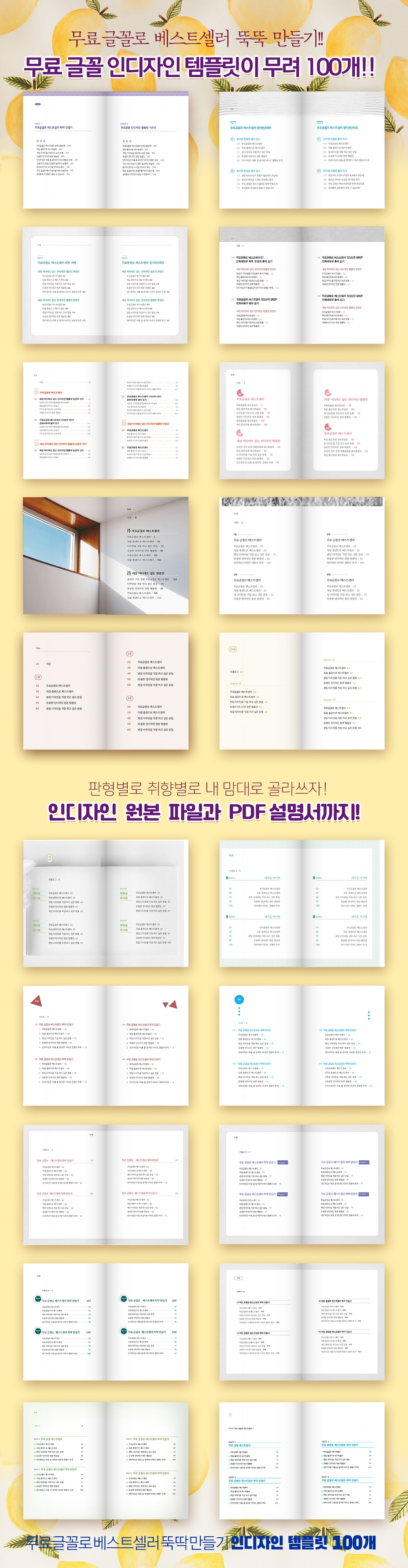 템플릿 목차 20개.jpg