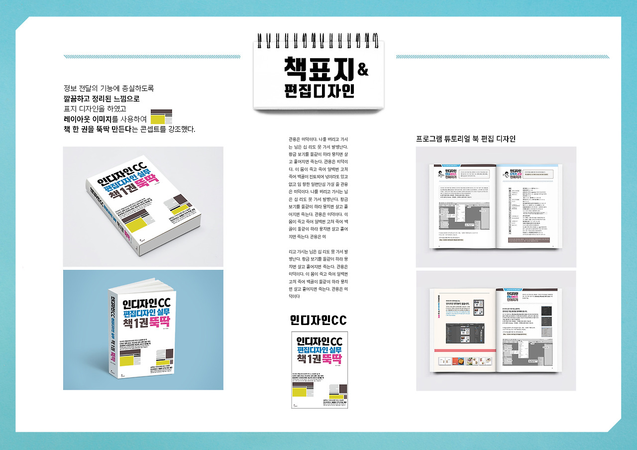 포폴 레이아웃 08(공책)2.jpg