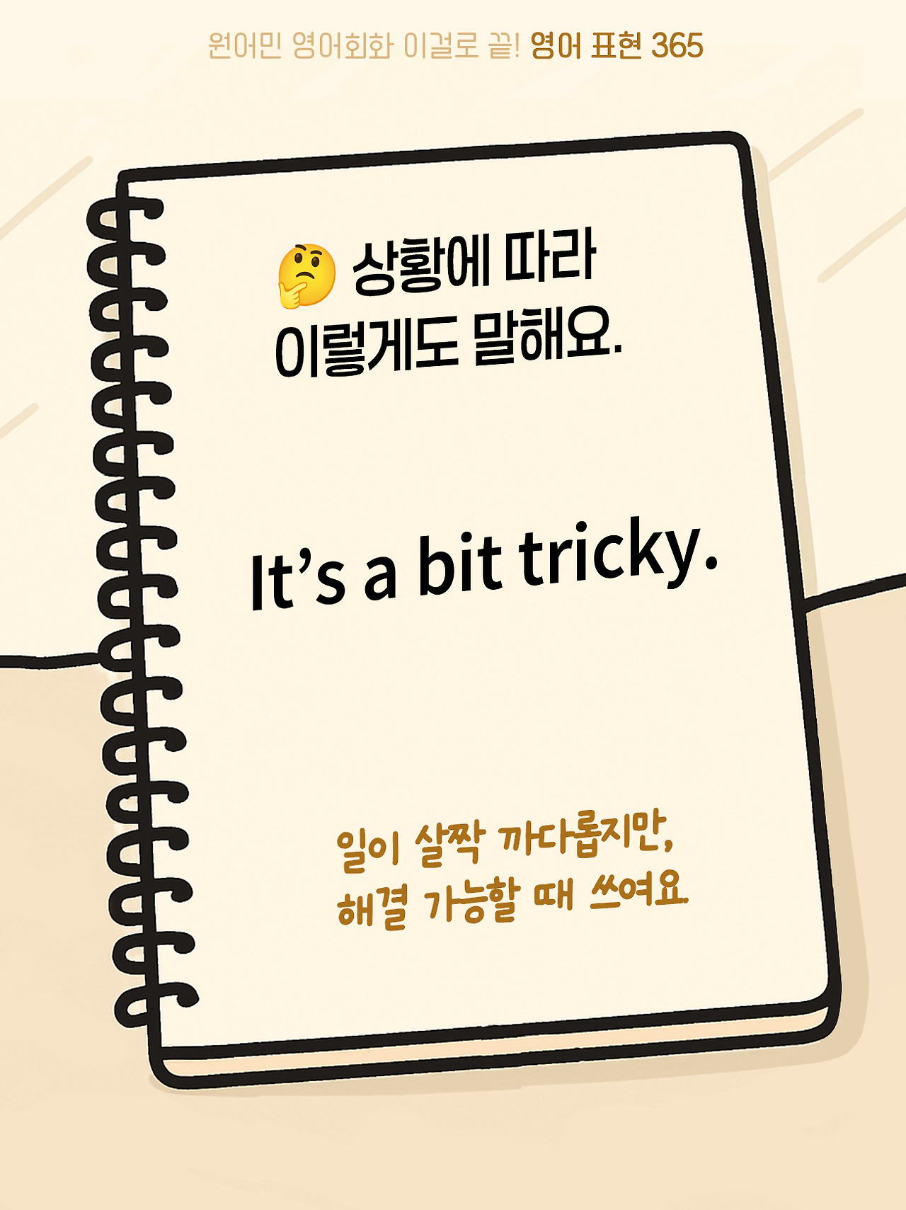 카드뉴스 영어 표현 365 001_04.jpg