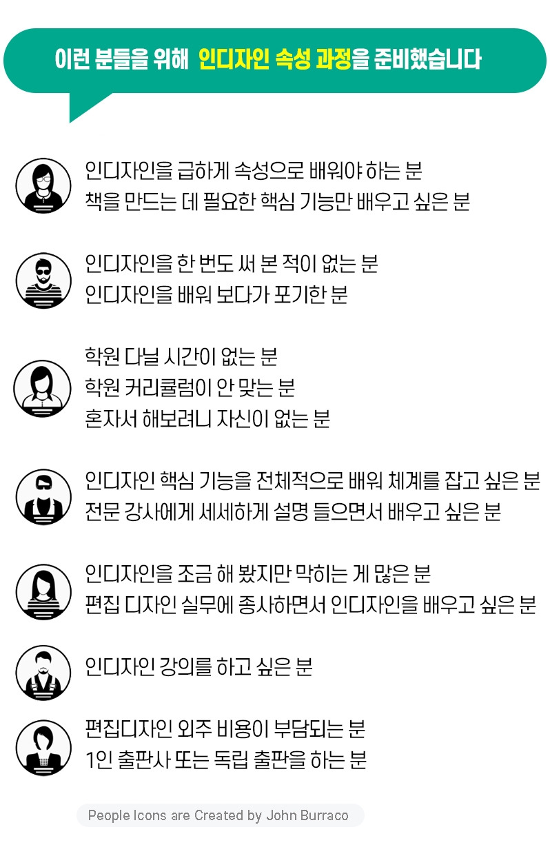 __4_텀블벅 이미지1(이런 분들을 위해).jpg