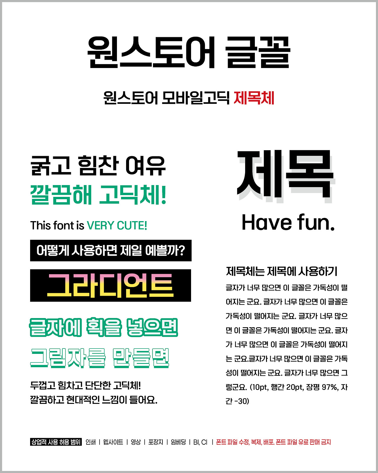 _임시 포스팅용 글꼴.jpg