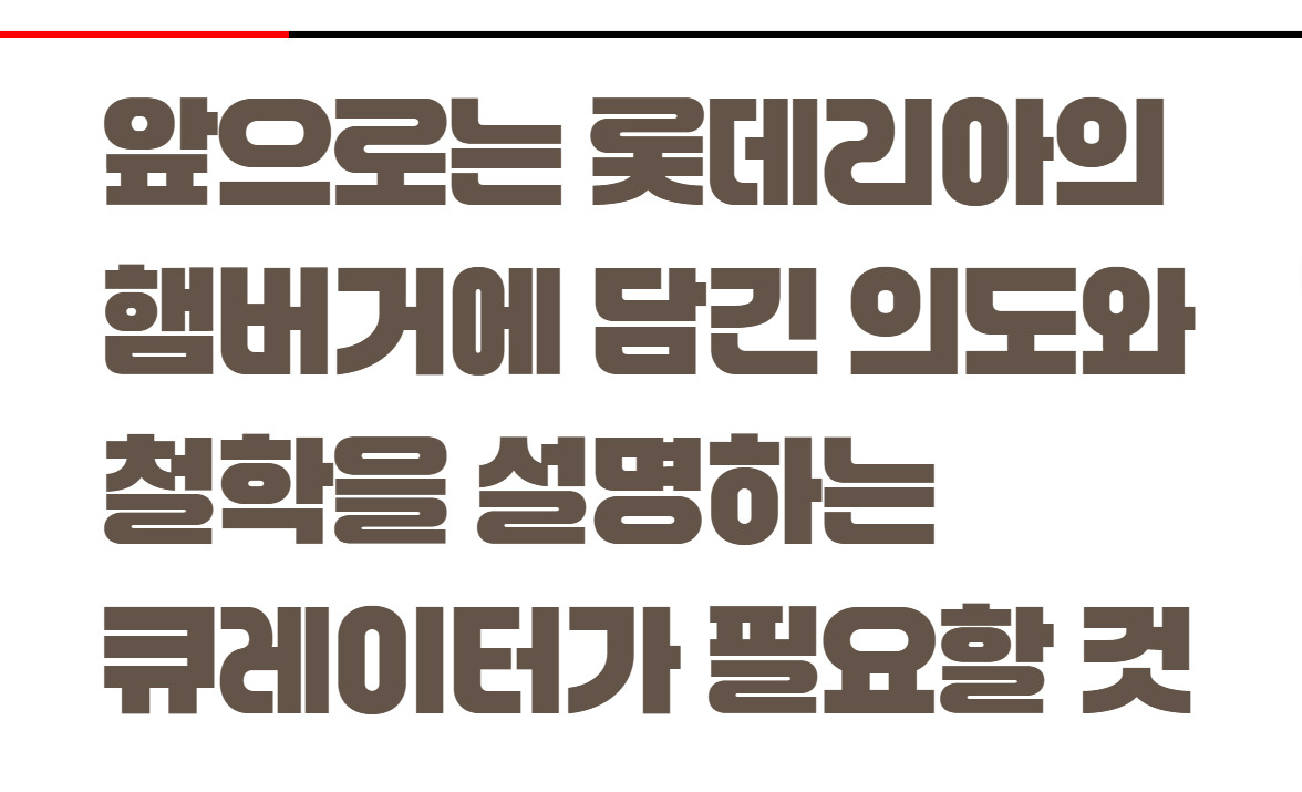 롯데리아 리아체.jpg