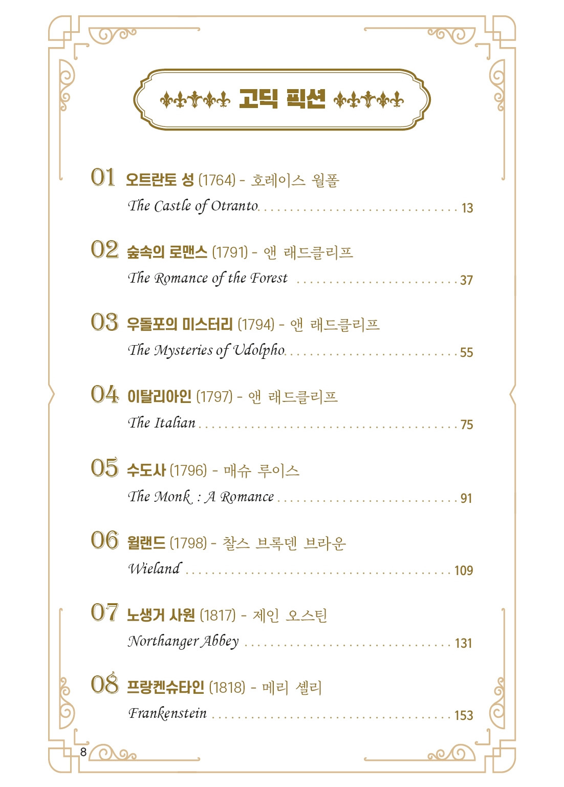 고딕 픽션(본문)4.jpg