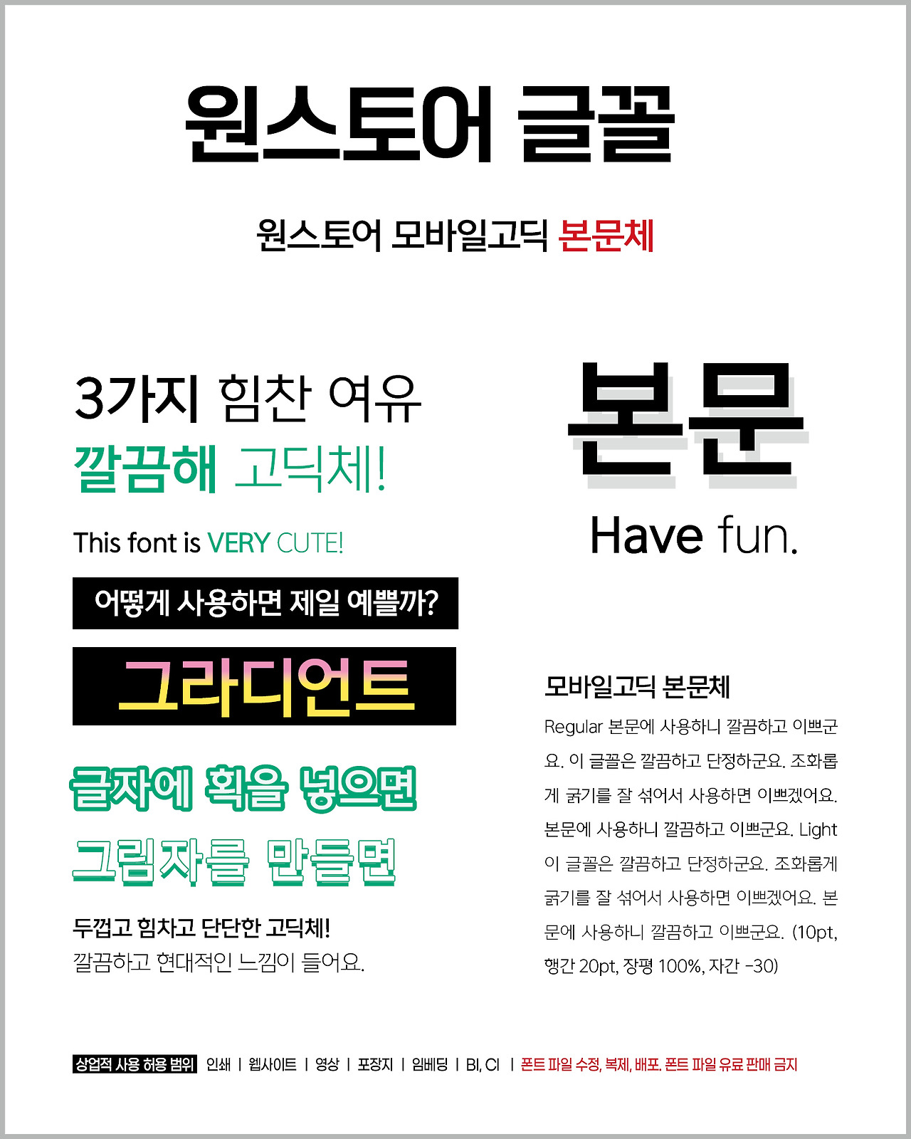 _임시 포스팅용 글꼴2.jpg