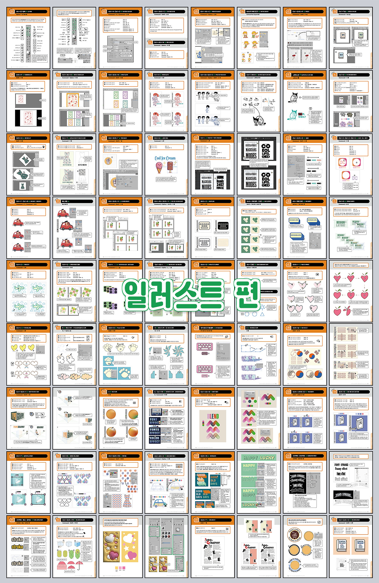 일러스트 전체.jpg