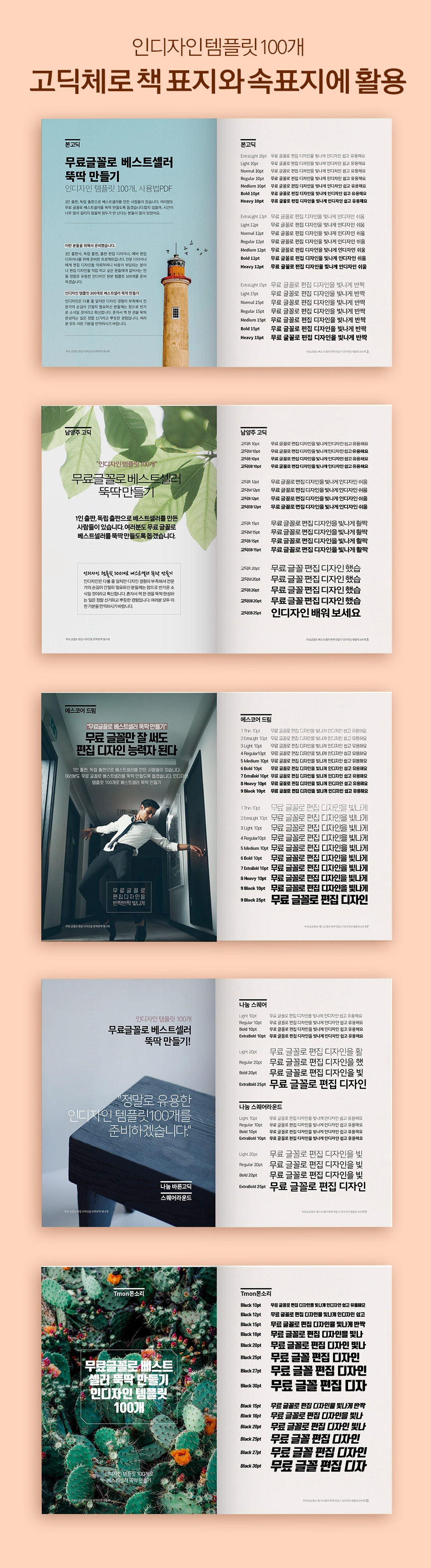 책 펼친 면(여러 권).jpg